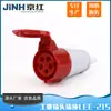 Enchufe Industrial Jinghong Socket Lee-213 Conector Tres Polos 16A ip44 Transfronterizo Anti-Fugas Impermeable Grado Industrial