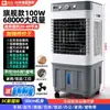 Ventilador frío industrial grande comercial doméstico pequeño con adición de agua ventilador de aire acondicionado ventilador de enfriamiento ventilador evaporativo fábrica taller