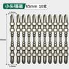 Destornillador eléctrico antideslizante con anillo magnético fuerte, cabeza de lote magnética de tamaño cruzado, taladro eléctrico manual de acero de tungsteno, destornillador con cubierta de viento