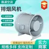Fabricante de Ventiladores de Extracción de Humo, Ventilador Axial de Flujo para Ductos Resistente a Altas Temperaturas, Ventilador de Alta Potencia, Ventilador de Extracción de Humo y Fuego de Bajo Ruido