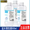 Solución Limpiadora Salina Isotónica de Cloruro de Sodio al 0.9% Botella Grande de 500ml para Limpieza Nasal y Ocular, Limpieza de la Piel, Tatuaje de Cejas y Aplicación Facial D