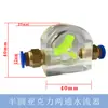 Indicador de Flujo Universal Motor de Husillo Grabado Observador de Refrigeración por Agua Medidor de Flujo Bomba de Agua a Prueba de Quemaduras Observación de Flujo