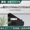 Adecuado para Cartucho de Tóner Residual Dell C3760Dn Caja de Reciclaje de Tóner S3845Cdn Cartucho de Tóner Residual C2665Dnf