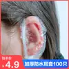 500 piezas Cubreorejas Desechables Impermeables para Teñir el Cabello Peluquería Baño Ducha Belleza Lavado de Cabello Protección de Oídos Orejeras