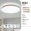 Lámpara LED de Techo Ultra-Delgada de Espectro Completo, Lámparas Modernas Simples para Toda la Casa, Protección Ocular, Lámpara para Sala de Estar, Balcón, Dormitorio Principal