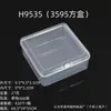 Caja de Plástico PP de Alta Transparencia con Tapa abatible, Caja Pequeña Rectangular Integrada para Guardar Tarjetas, Productos Pequeños y Caja de Empaque para Papelería