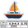 Parche de tela con diseño de insignia de la serie Sailing, con procesamiento creativo de bordado por computadora, para gorras, zapatos y sombreros.