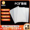 Suministro de fábrica placa difusora de PC para panel de luz LED con placa difusora ópalo esmerilado caja de luz procesamiento de corte de placa de PC