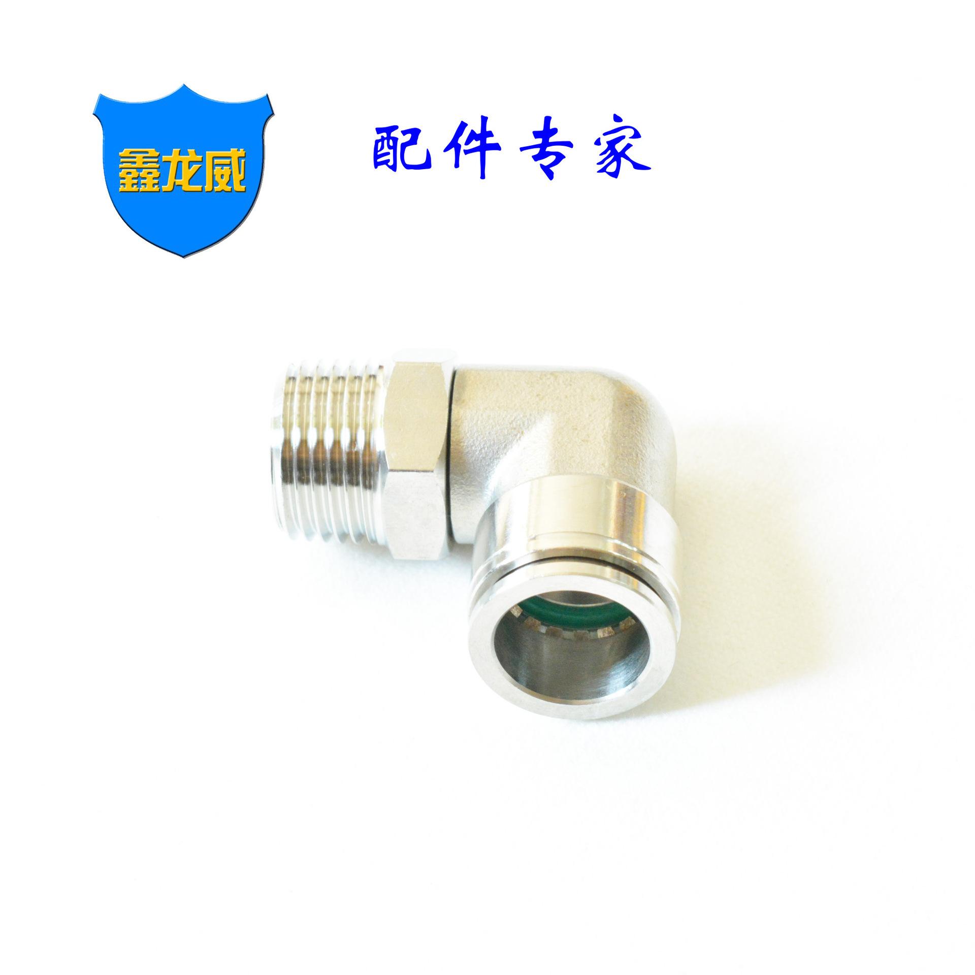 PL不锈钢弯头