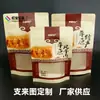 Saco de embalagem para carne seca saco auto selante de papel kraft saco de carne seca especialidade da pradaria saco de selagem saco auto selante de papel kraft