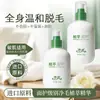 La Crema Depilatoria Suave con Extracto de Planta Nai Pai se puede usar en todo el cuerpo sin dejar manchas negras. Es una solución suave para la depilación de axilas, brazos y piernas