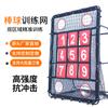 Red de Lanzamiento de Nueve Cuadrículas para Béisbol y Sóftbol, Red Divertida de Práctica de Bateo de Nueve Cuadrículas para Béisbol y Sóftbol, Red de Entrenamiento Multicuadrícula para Béisbol y Sóftbol
