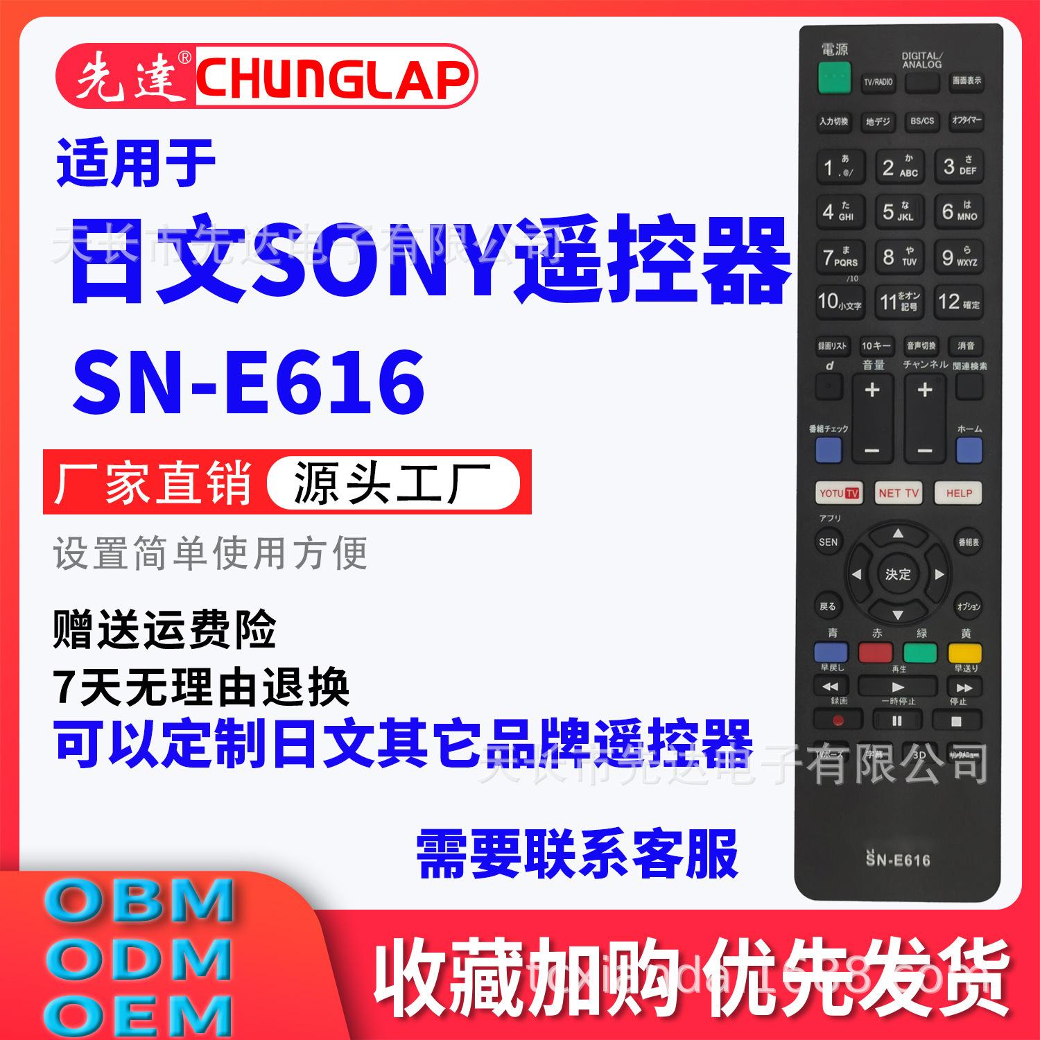 SN-E616-5