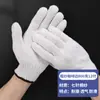Guantes Antideslizantes de Hilo de Algodón Personalizados con Impresión de Logo, Siete Agujas, Guantes de 700g, 800g, 900g