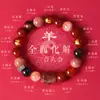 Pulsera de Ágata Roja del Sur con Cuentas de los Doce Signos del Zodíaco (Combinación de Tres y Seis) para Hombres y Mujeres, Pulsera de Cristal Súper Siete Negro Dorado