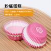 Suporte de Papel Snow Mei Niang 50/Caixa de Embalagem Barrica Copo de Papel Oleado Base para Forma de Cupcake com Creme Leve Bolsa de Couro Assar