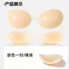 Sutiã Popular Transfronteiriço em Forma de Colher com Alças, Anti-Flacidez, Invisível, Sem Marcas, Push-Up, Patch de Silicone Anti-Expansão para os Seios