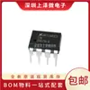 LM2907N-8 LM2907N DIP8 convertidor de voltaje a frecuencia nuevo original en stock