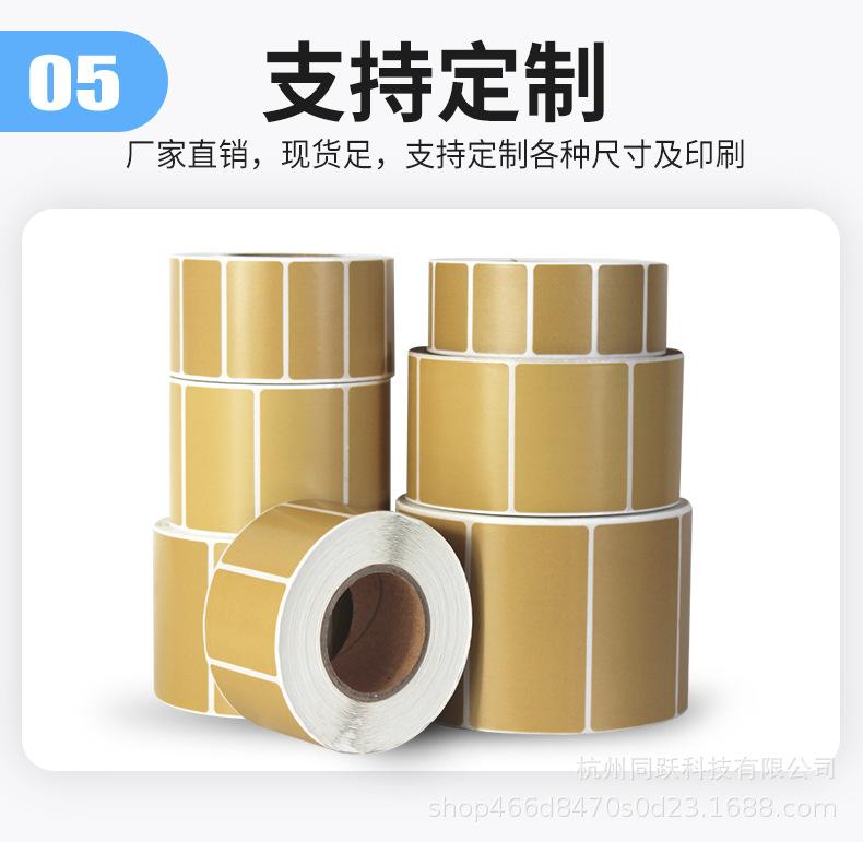 牛皮色热敏纸详情页_08.jpg