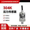 Ollida Pt-304K Sensor de Pressão Grau Alimentício Transmissor Especial para Caldeira Máquina de Café Compressor de Ar à Prova d'Água