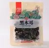 Hongos Negros Secos de las Montañas Profundas de Yunnan, Hongos Negros al por Mayor en Stock, Hongos Secos Embolsados, Entrega Directa desde el Lugar de Producción