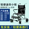 Silla de Ruedas Plegable, Cochecito de Viaje Ligero para Personas Mayores, Silla de Ruedas Manual Ligera con Orinal para Viajes