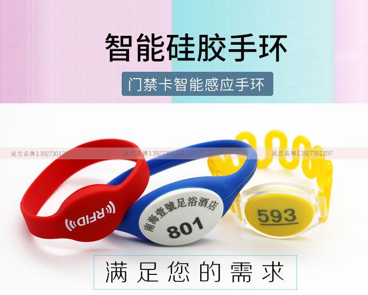 19硅胶塑胶腕带750
