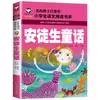 Libro de Cuentos Fonéticos Auténtico para Estudiantes de Primaria de 5 a 12 Años Mundo de Lectura Clásico de Tres Caracteres Famoso en el Mundo Libro de Pinocho