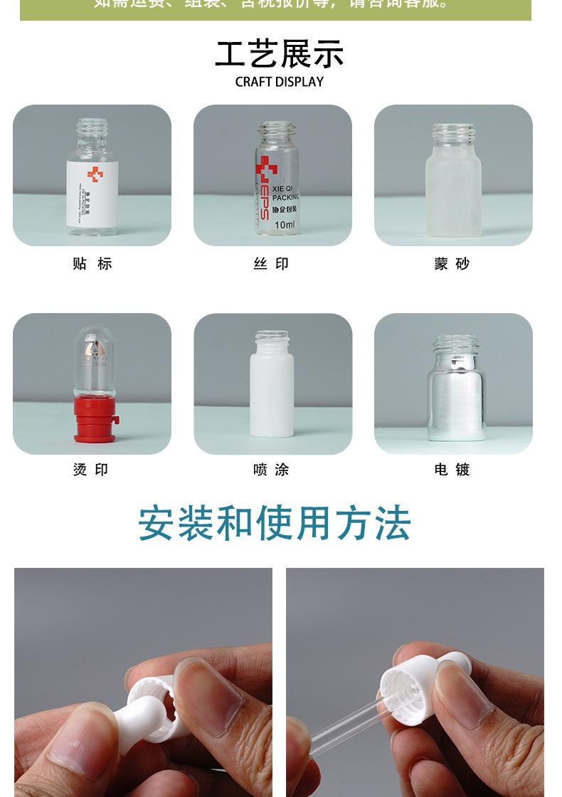 小精油滴管瓶详情页_12.jpg