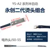 Accesorios para máquina selladora Cabezal de sellado cuchilla de sellado lámina selladora de calentamiento eléctrico tipo M cable conductor de calentamiento cabezal de sellado de aleación totalmente automático Yongchuang