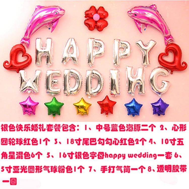 银色快乐婚礼套餐