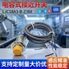 Sensor de proximidad capacitivo Ljc18A3-B-Z/Bx por NPN Detecta Objetos No Metálicos