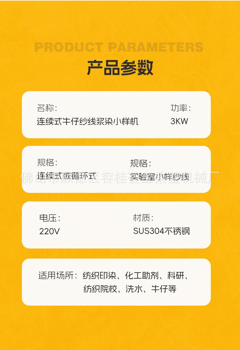 浆染小样机详情_11.jpg