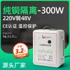 Transformador de Aislamiento de Potencia de Cobre Puro 220V a 220V36V48V24V12V Transformador de Aislamiento Toroidal Fuente de Alimentación de Seguridad