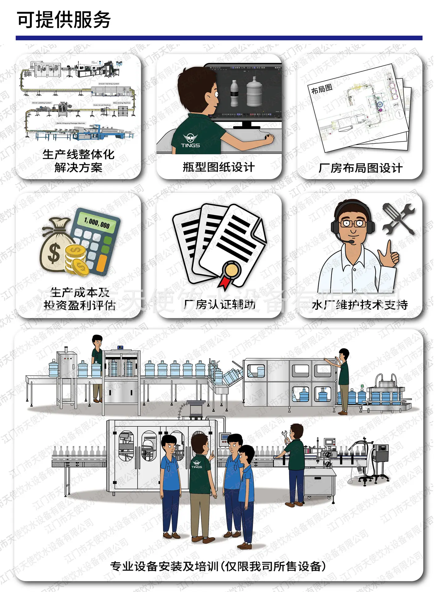 可提供服务.jpg