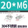 Tuerca Corredera Cuadrada para Perfil de Aluminio / 3030 / 4040 / 454 Acero Inoxidable Acero al Carbono Ranura Cuadrada M5M6M8
