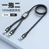 Adequado para Cabo de Carregamento de Celular Huawei e Apple 16 Pd100W Cabo de Dados Um para Dois 6A Carregamento Super Rápido Entrega Direta da Fábrica
