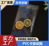 Venta al por mayor de fábrica Portatarjetas de identificación de PVC Portatarjetas transparente Portapase con gancho Botón Bolsa autosellante Portatarjetas esmerilado para colgar en la ropa