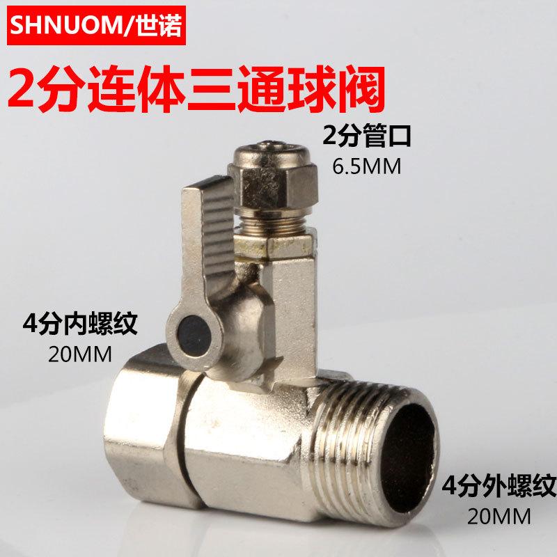 合金424一体三通球阀