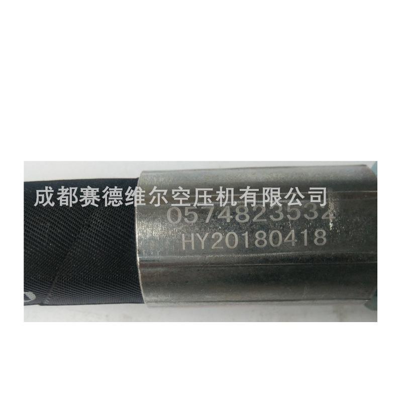 阿特拉斯空压机软管0574823532 (1)