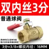 Válvula de esfera mini de latão maciço para compressor de ar pneumático, 3/1/2 polegadas, rosca dupla interna e externa, interruptor de válvula de bomba de ar roscado de 1/2 polegada