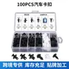 Comercio exterior 100 Piezas juego combinado de hebillas para coche en caja material de parachoques clip para coche de nailon clip cruzado de plástico fábrica de suministro transfronterizo