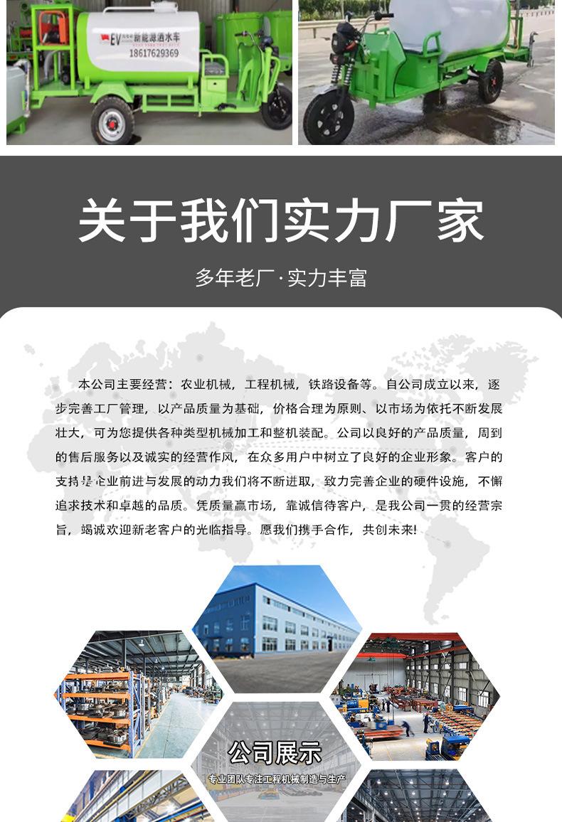 电动雾炮洒水车详情页_07