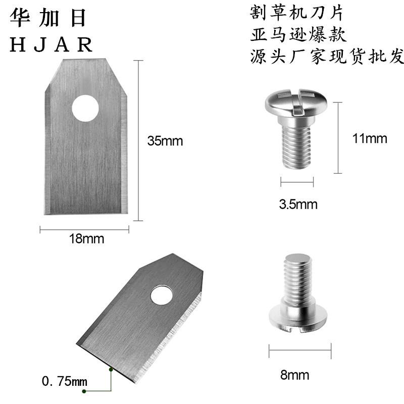 割草机刀片