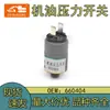 Acessórios para Escavadeira Sensor de Pressão de Óleo Conector é Adequado para 660404 Preço de Fábrica Alta Qualidade