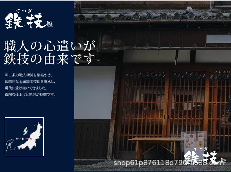 燕三条鉄鍋_03.jpg
