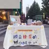 Mantel de tela para colgar en el mercado, tela de promoción en el suelo, publicidad, puesto callejero de mercado nocturno, tela para puesto, mantel de picnic, adornos, productos de uso diario de celebridades de internet