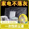 Capa de Proteção contra Poeira Elástica Transparente Universal para Air Fryer de Cozinha Capa de Poeira Ampliada Descartável