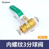 Cobre pneumático DN15 pagode de fio interno e externo 2 pontos 4 pontos válvula de esfera espessada 8mm interruptor de água 1/4 tubulação de água válvula de bomba de ar