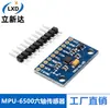 Módulo sensor giroscópico de aceleración de actitud de seis ejes MPU6500 GY-6500 6DOF